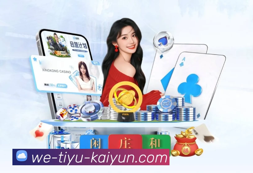 数字体育服务平台展示图